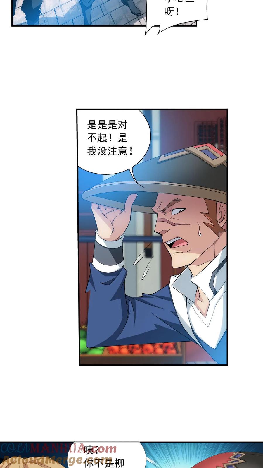 《斗破苍穹之大主宰》第139话 激战落幕 第13页