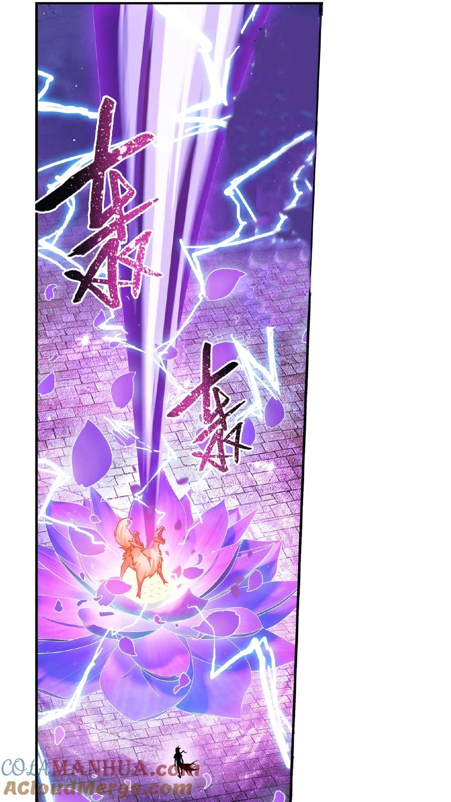 《斗破苍穹之大主宰》第139话 激战落幕 第3页