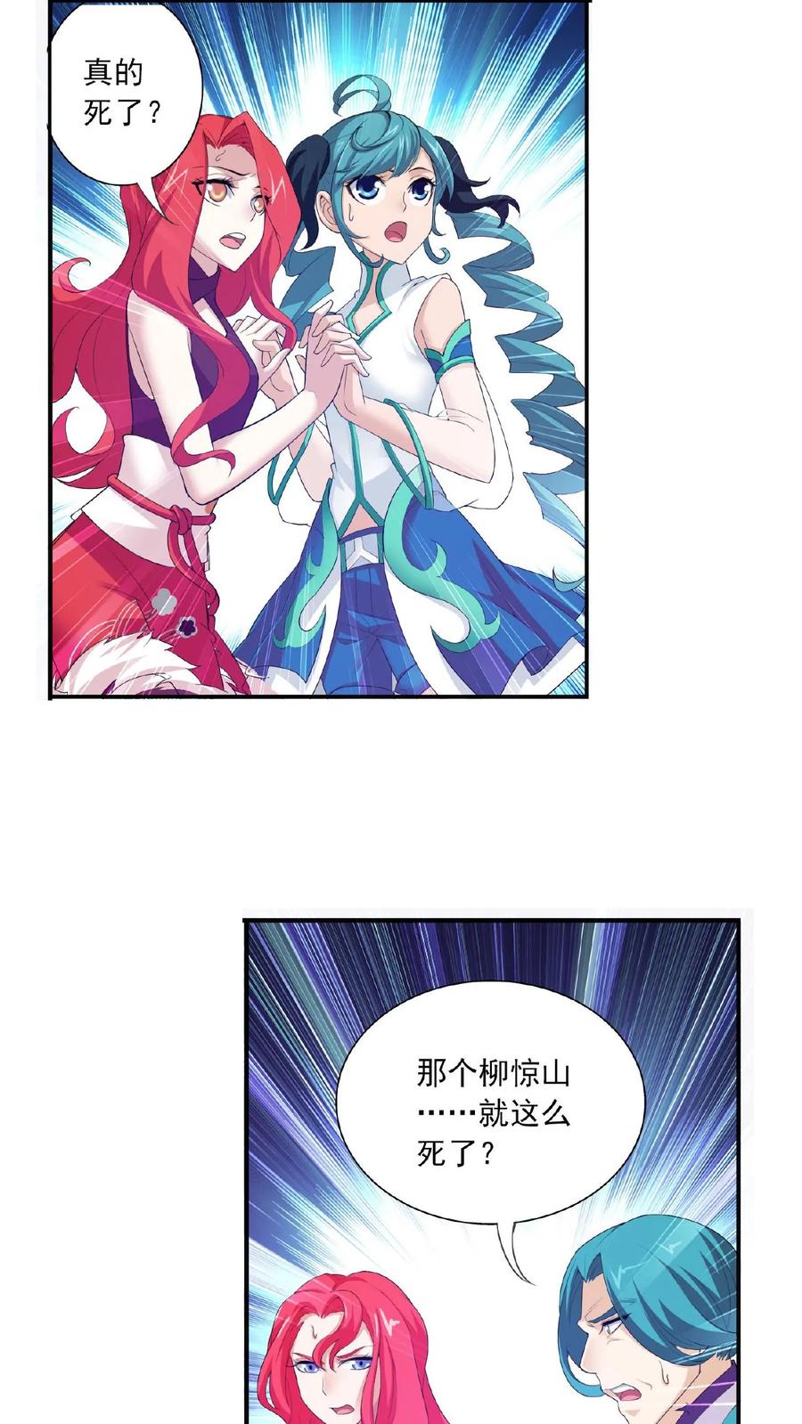 《斗破苍穹之大主宰》第139话 激战落幕 第6页