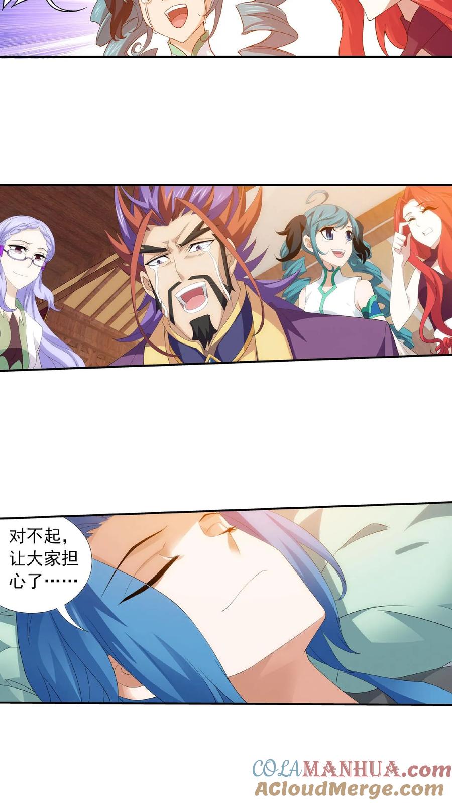 《斗破苍穹之大主宰》第140话 成为废人？ 第21页