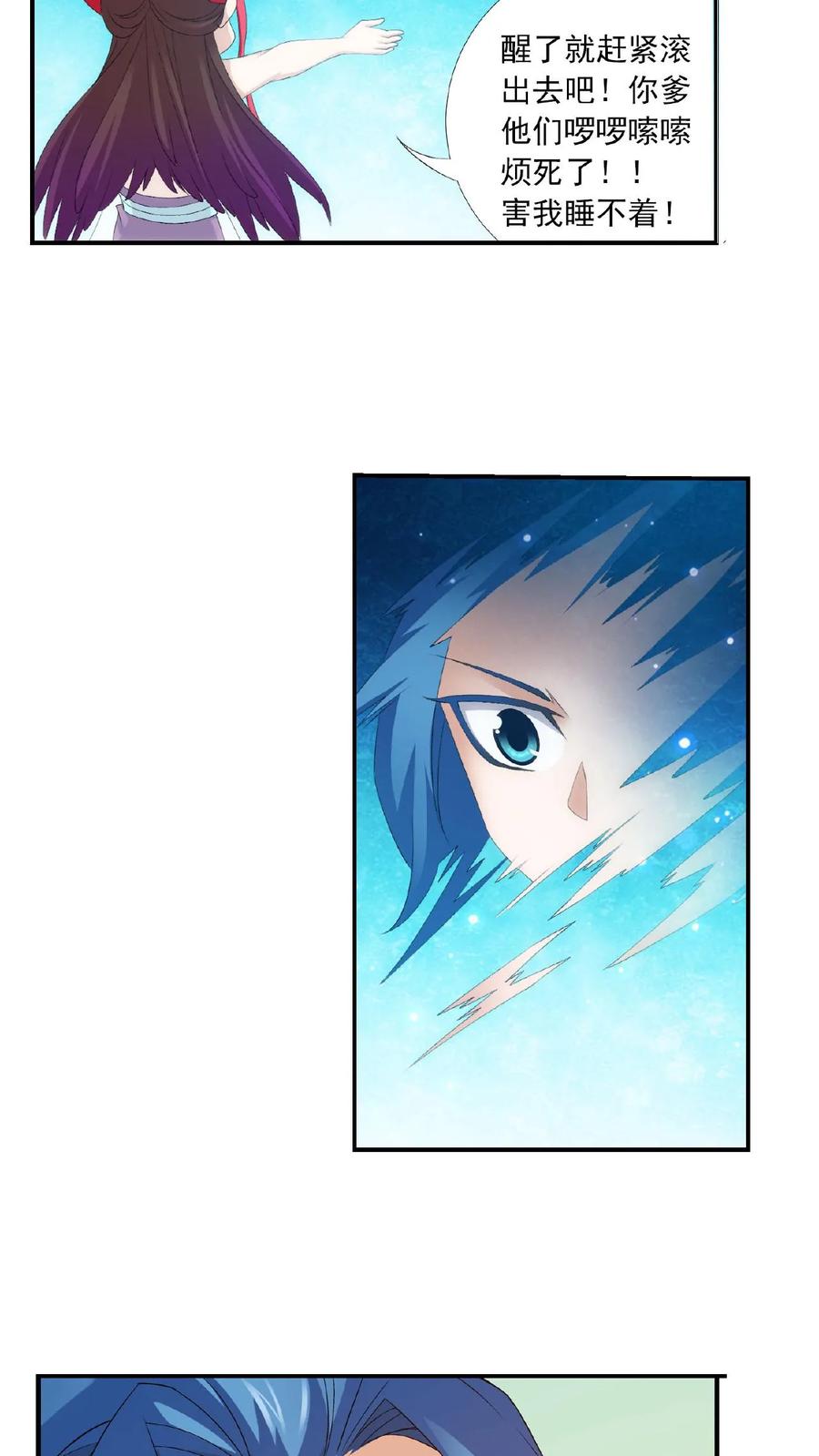 《斗破苍穹之大主宰》第140话 成为废人？ 第18页