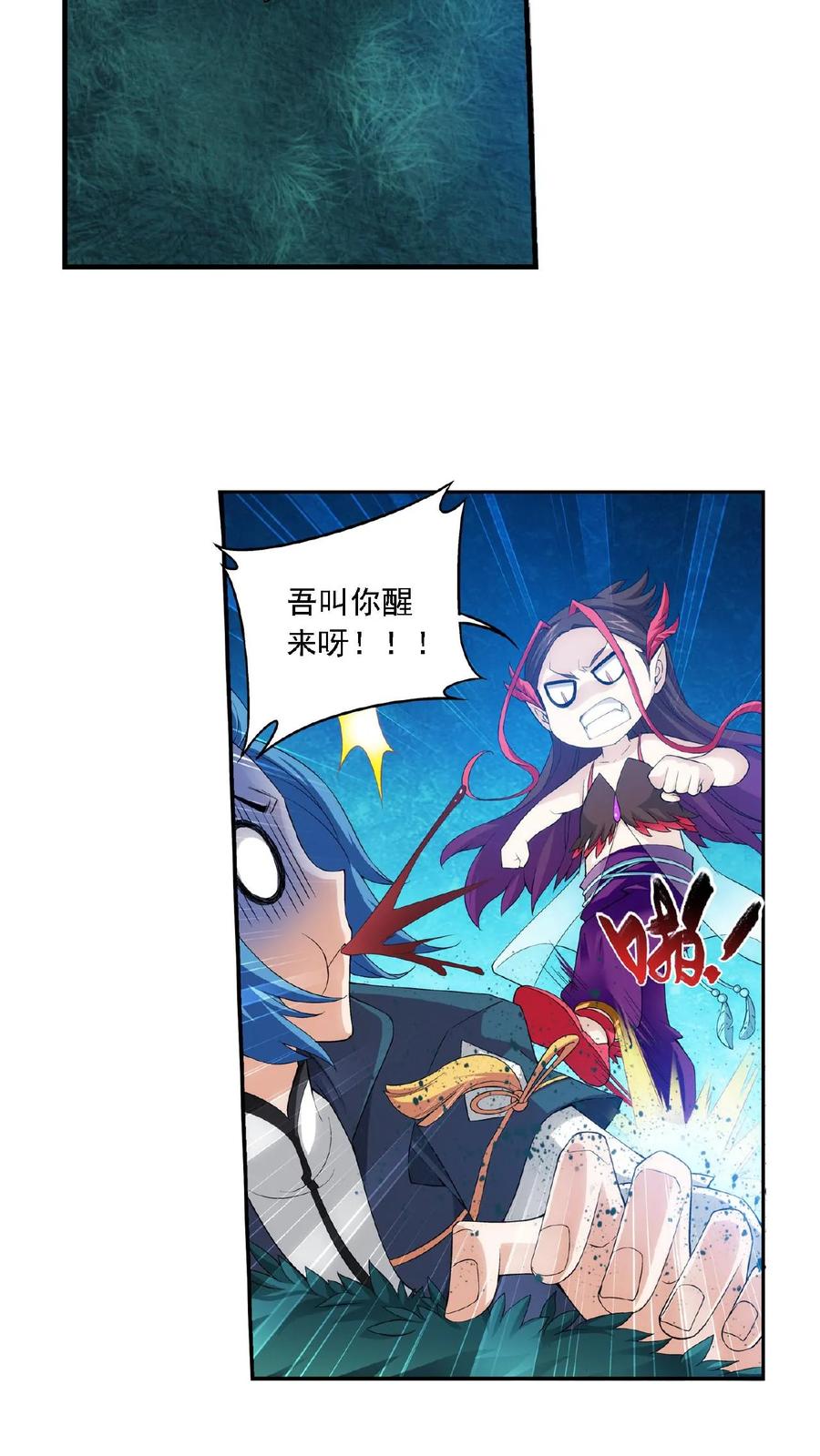 《斗破苍穹之大主宰》第140话 成为废人？ 第12页