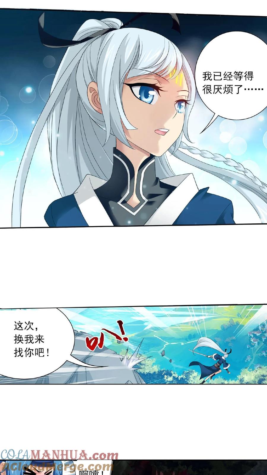 《斗破苍穹之大主宰》第144话 弱肉强食 第11页