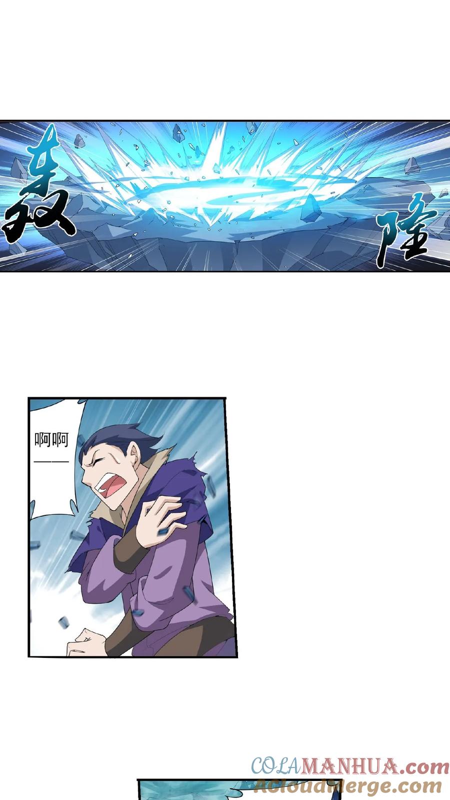 《斗破苍穹之大主宰》第144话 弱肉强食 第7页