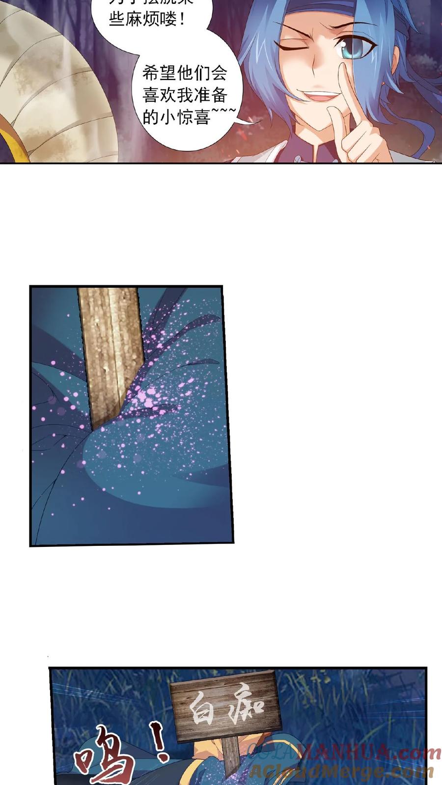 《斗破苍穹之大主宰》第144话 弱肉强食 第13页