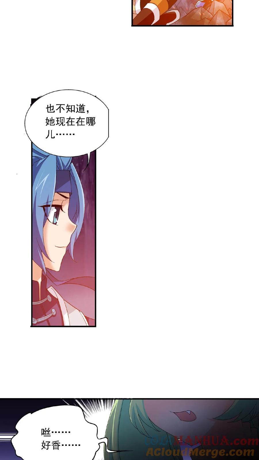 《斗破苍穹之大主宰》第144话 弱肉强食 第19页