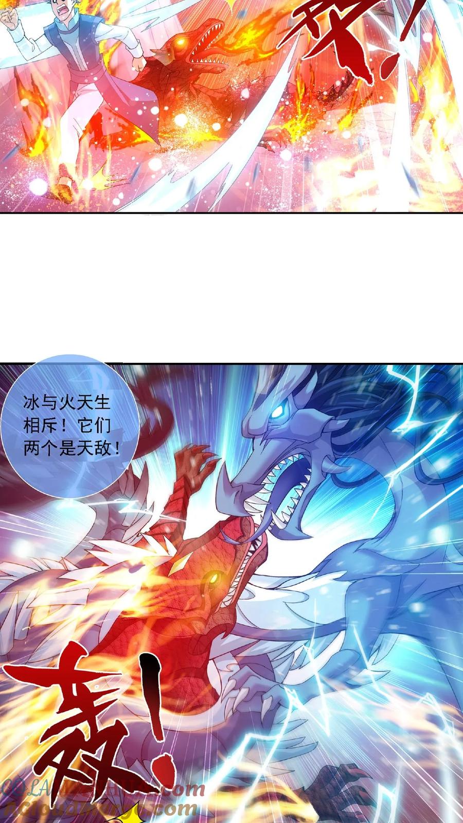 《斗破苍穹之大主宰》第169话 黄雀的等待 第7页