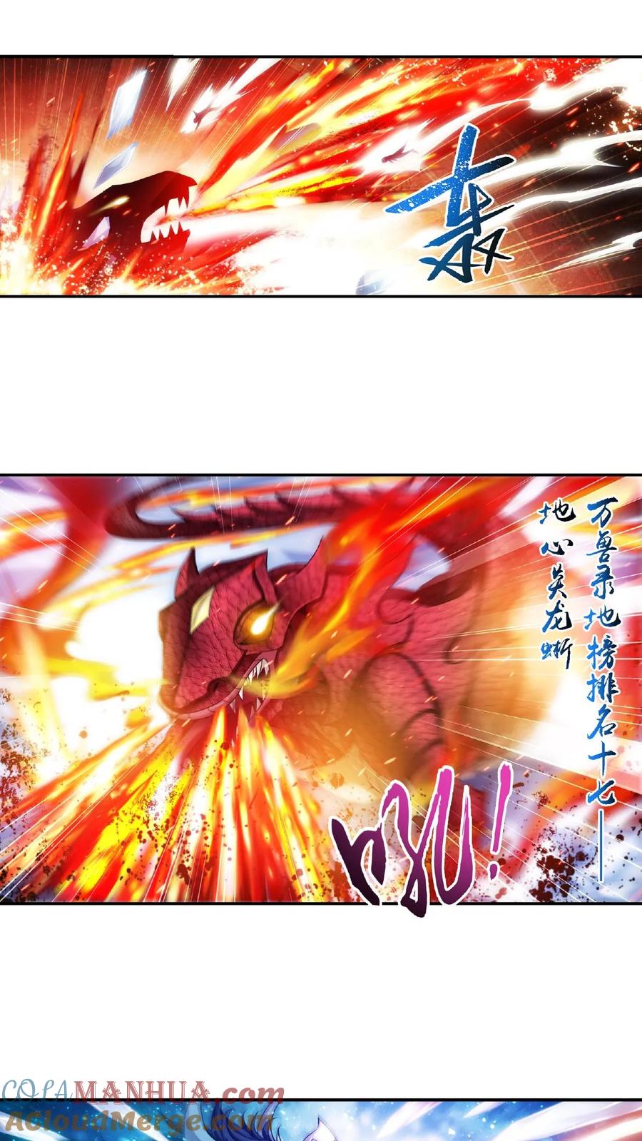 《斗破苍穹之大主宰》第169话 黄雀的等待 第3页
