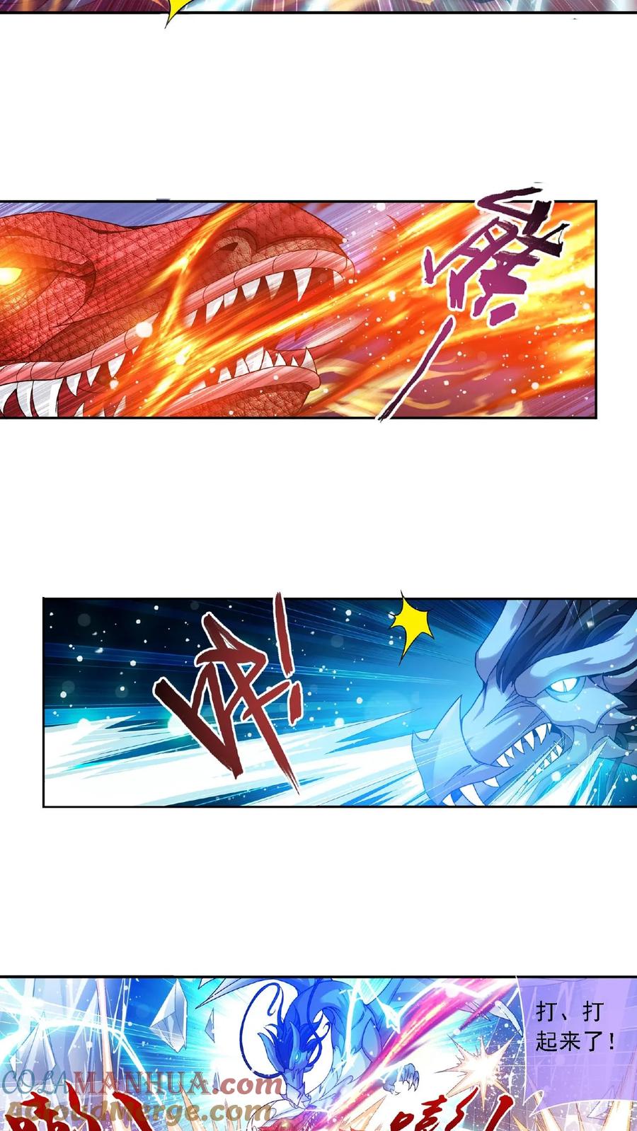 《斗破苍穹之大主宰》第169话 黄雀的等待 第8页