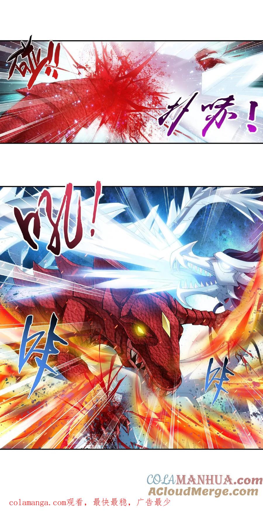 《斗破苍穹之大主宰》第169话 黄雀的等待 第12页