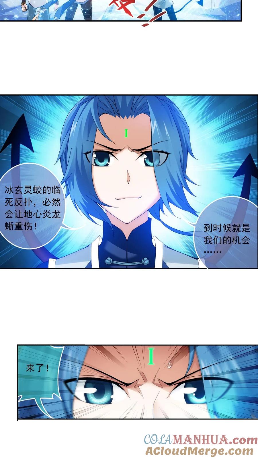 《斗破苍穹之大主宰》第169话 黄雀的等待 第11页