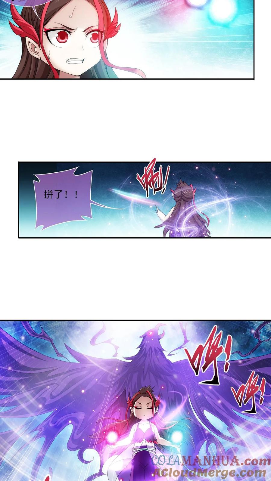 《斗破苍穹之大主宰》第171话 大逃亡 第11页