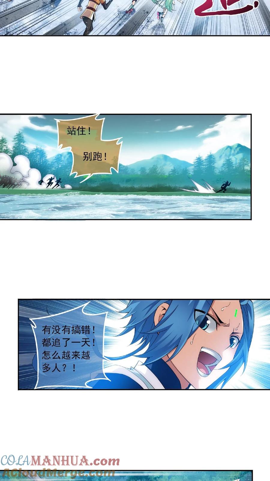 《斗破苍穹之大主宰》第171话 大逃亡 第6页
