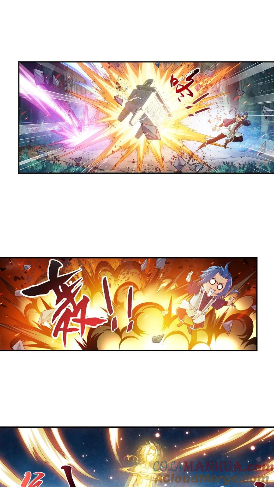 《斗破苍穹之大主宰》第171话 大逃亡 第8页