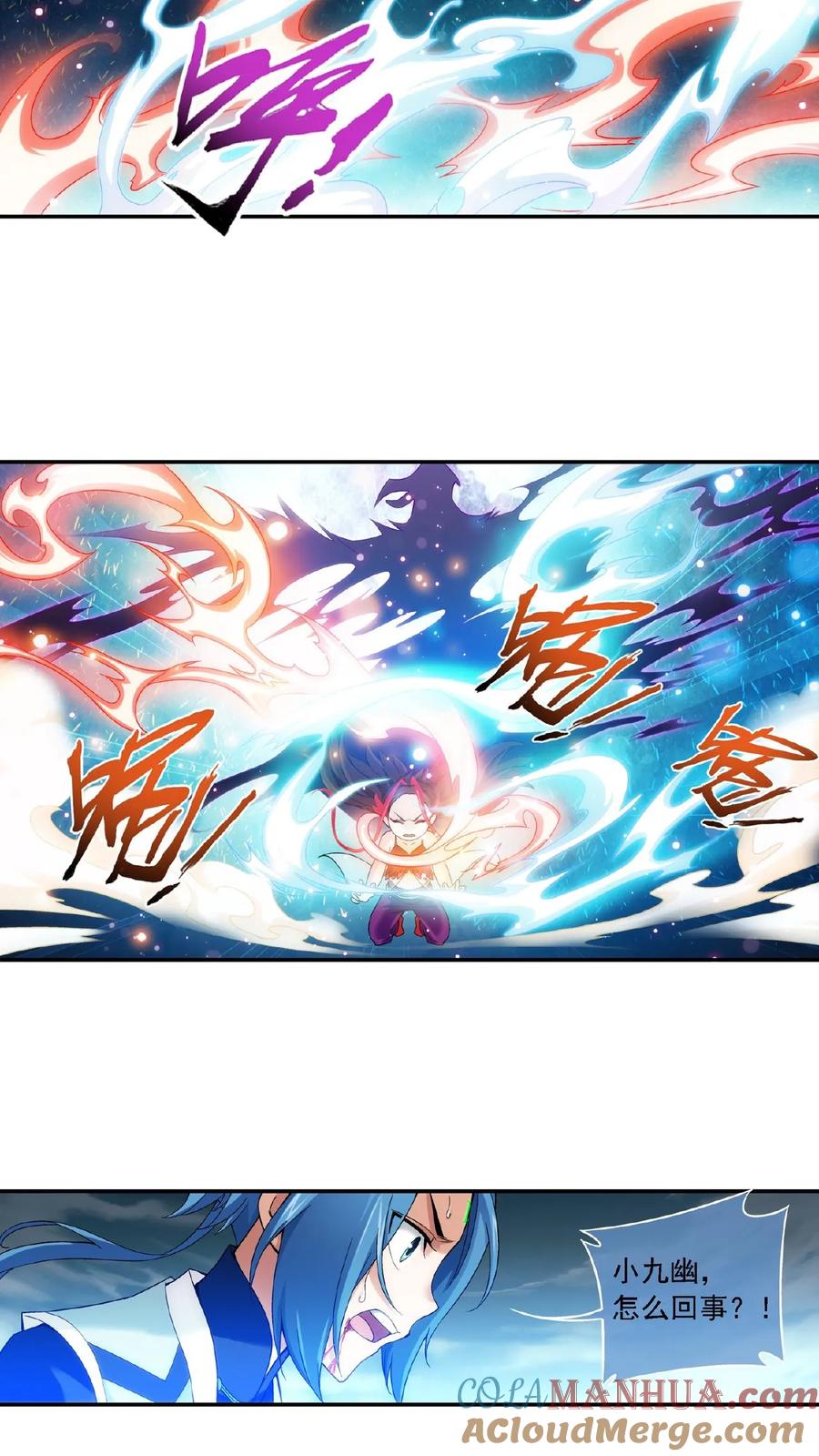 《斗破苍穹之大主宰》第172话 这一次，找到你了 第3页