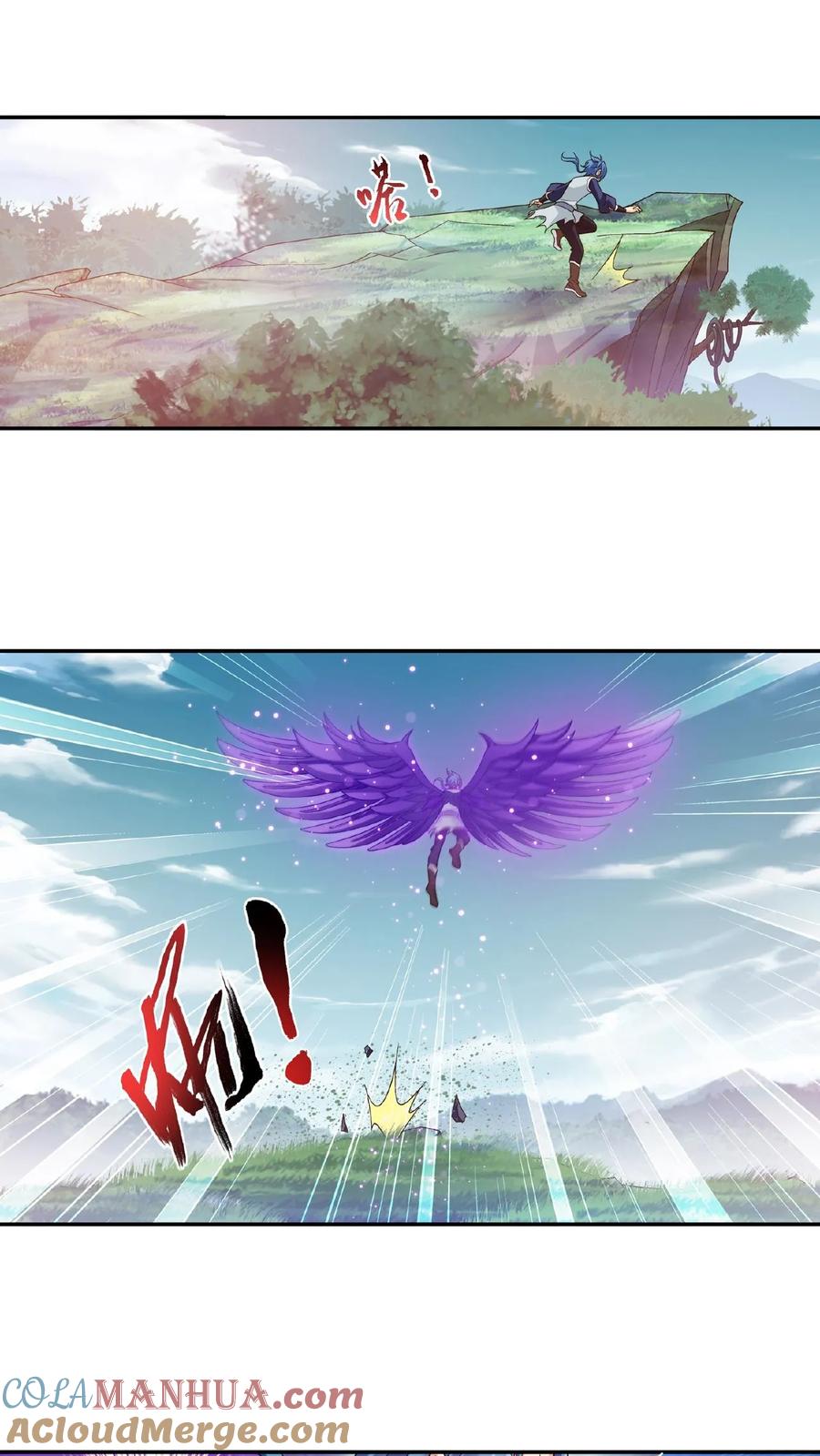 《斗破苍穹之大主宰》第172话 这一次，找到你了 第6页