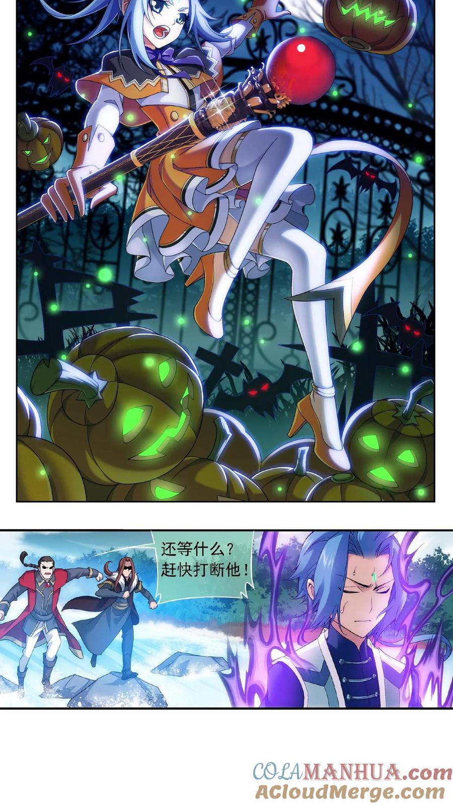 《斗破苍穹之大主宰》第174话 总算没来迟 第2页