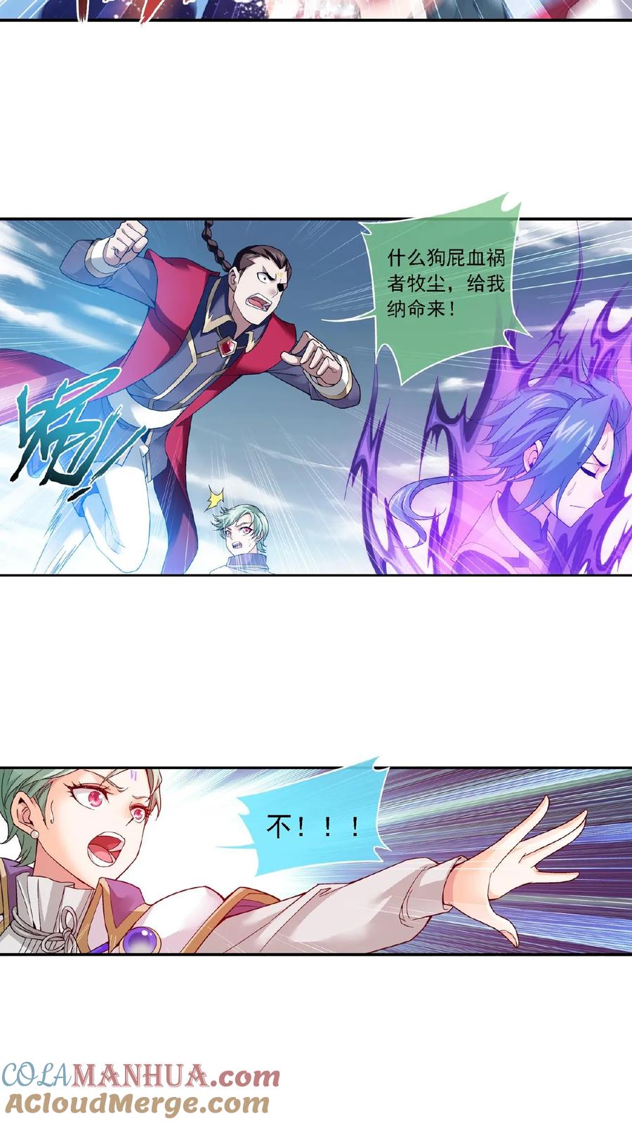 《斗破苍穹之大主宰》第174话 总算没来迟 第5页
