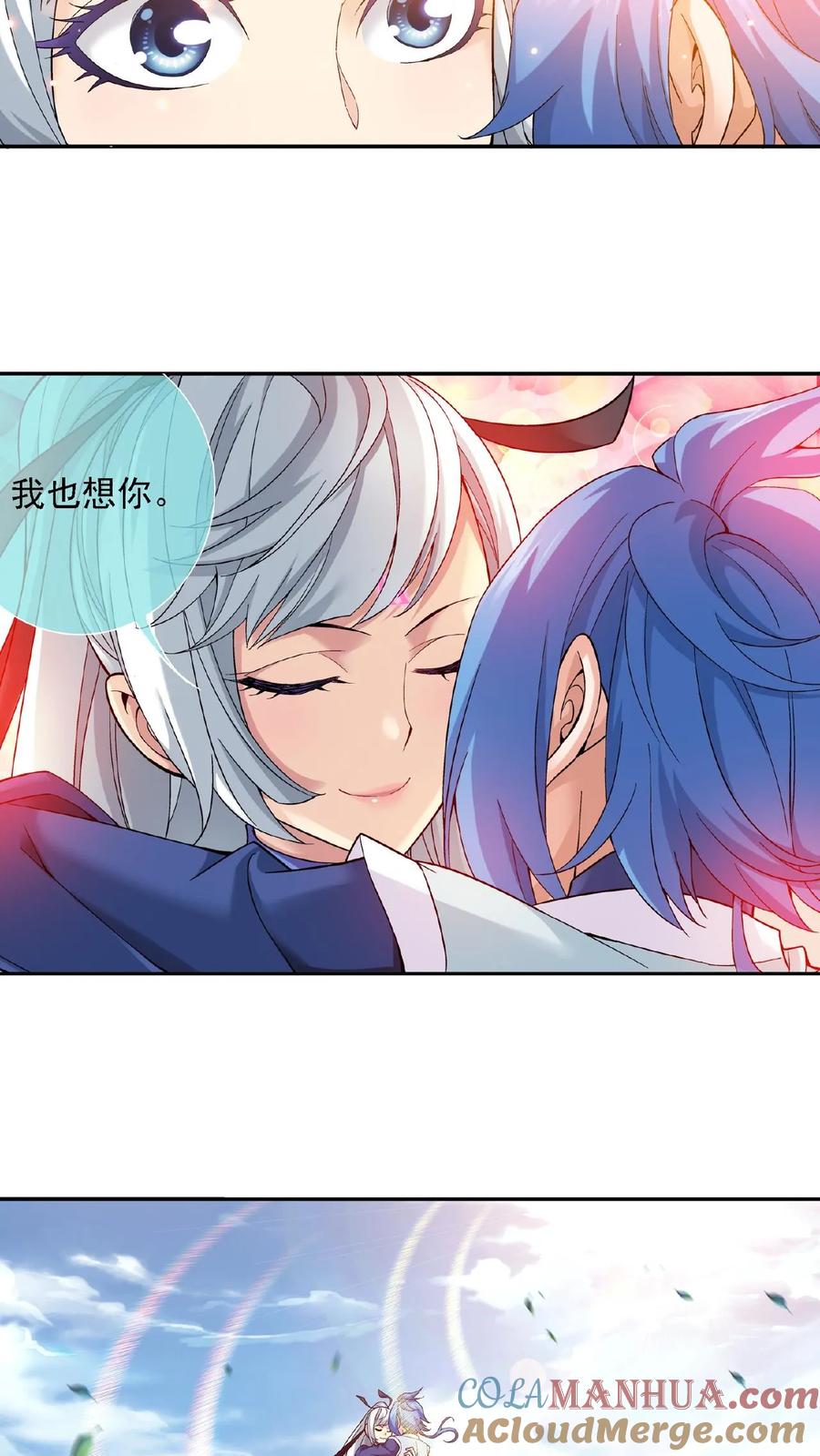 《斗破苍穹之大主宰》第175话 重聚 第5页