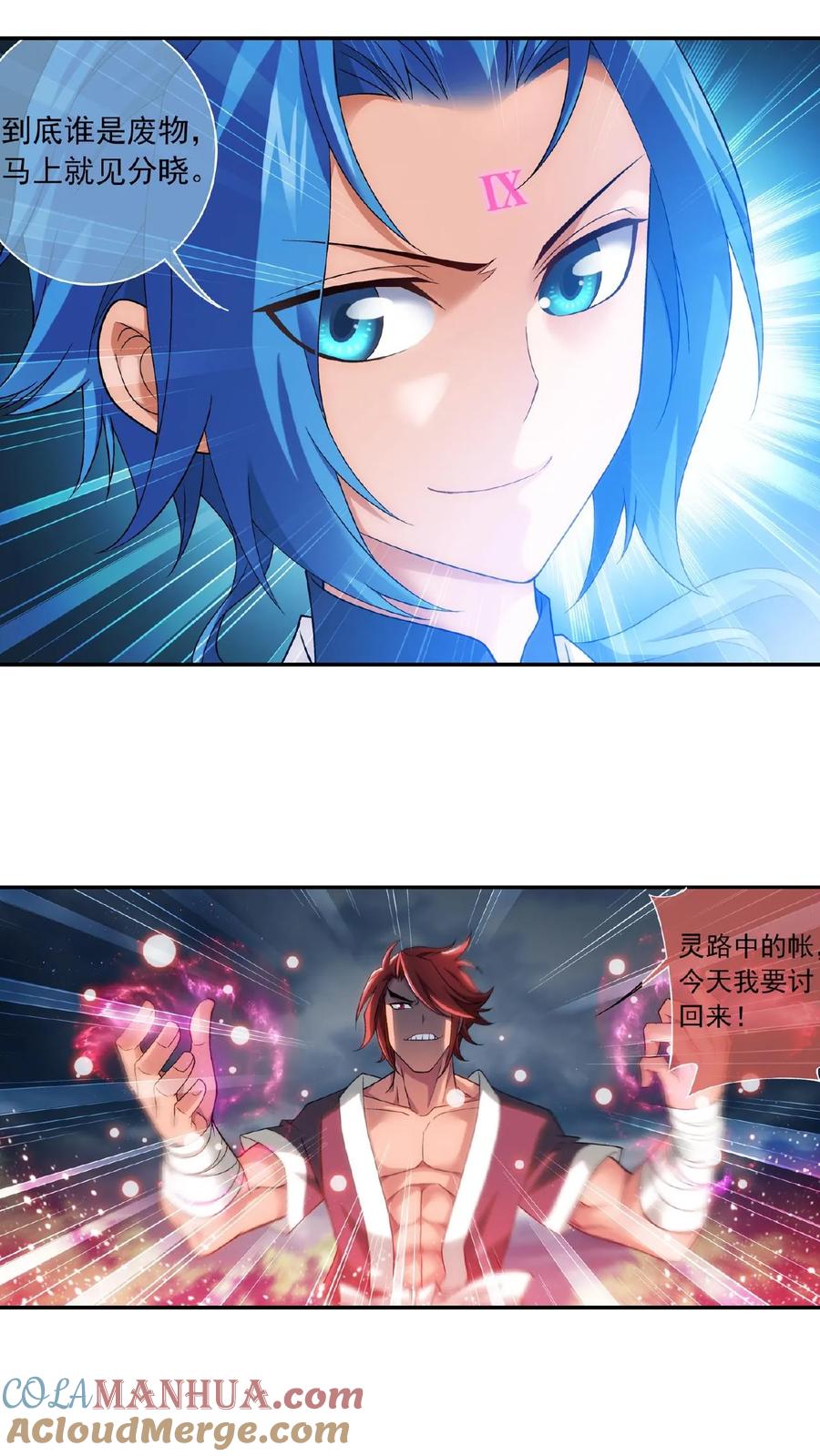 《斗破苍穹之大主宰》第179话 北苍塔2 第5页