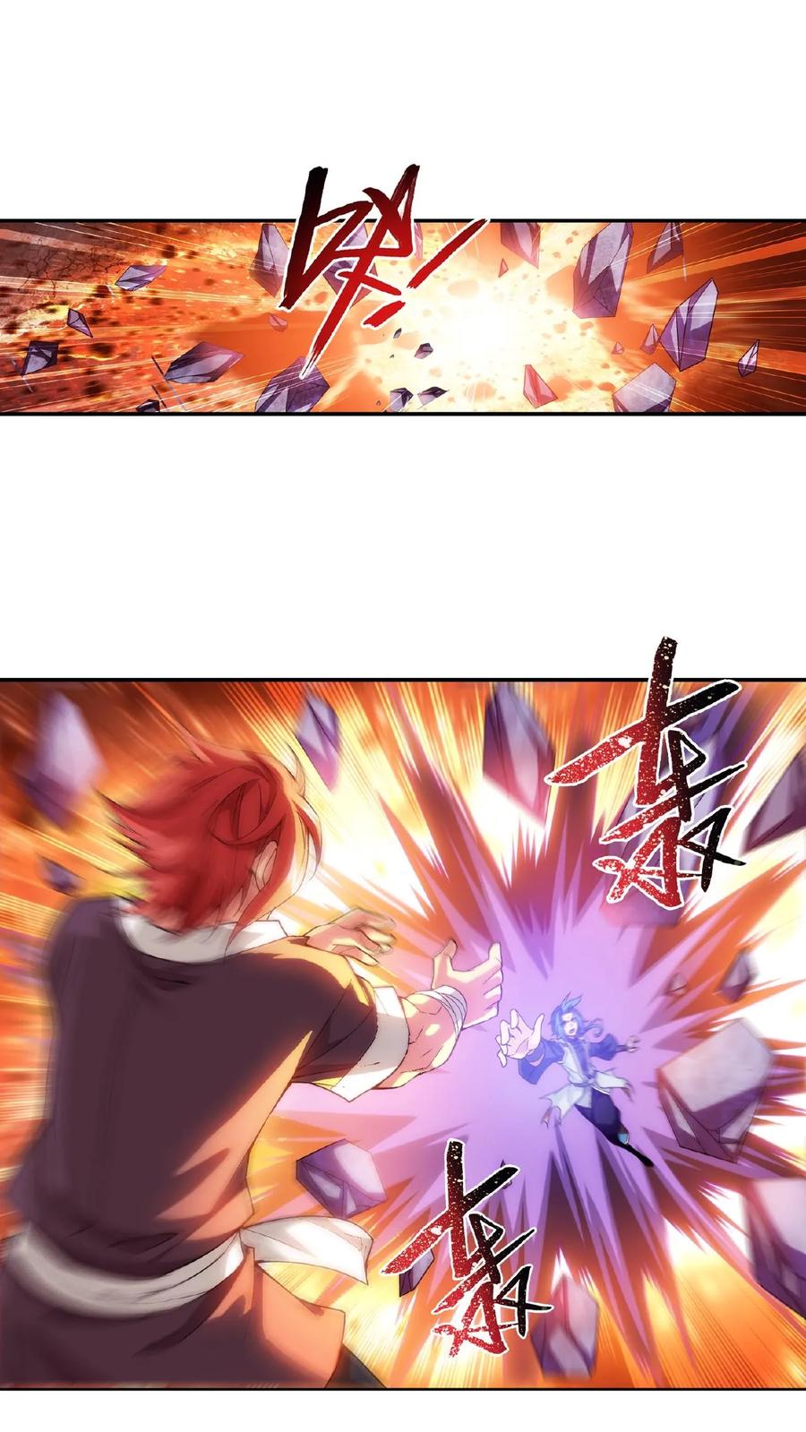《斗破苍穹之大主宰》第179话 北苍塔2 第12页