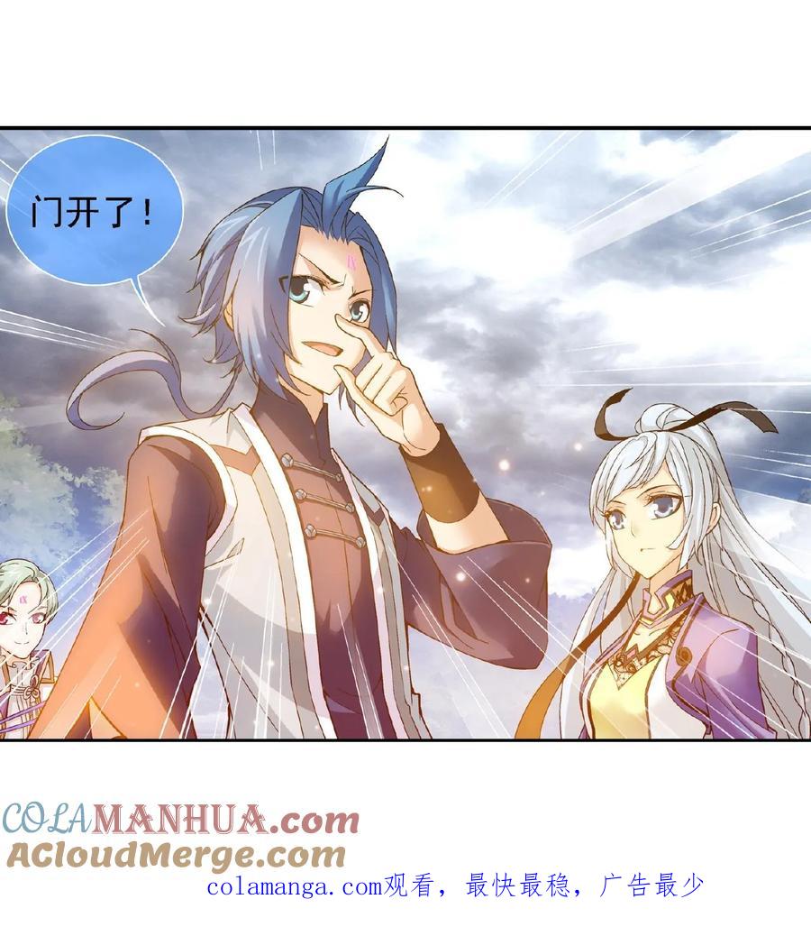 《斗破苍穹之大主宰》第179话 北苍塔2 第17页