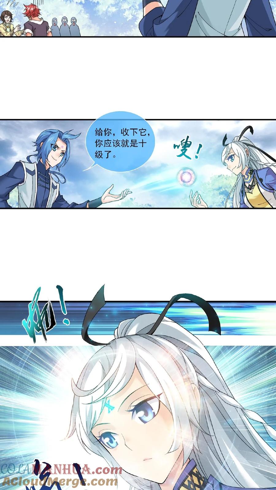 《斗破苍穹之大主宰》第179话 北苍塔2 第15页