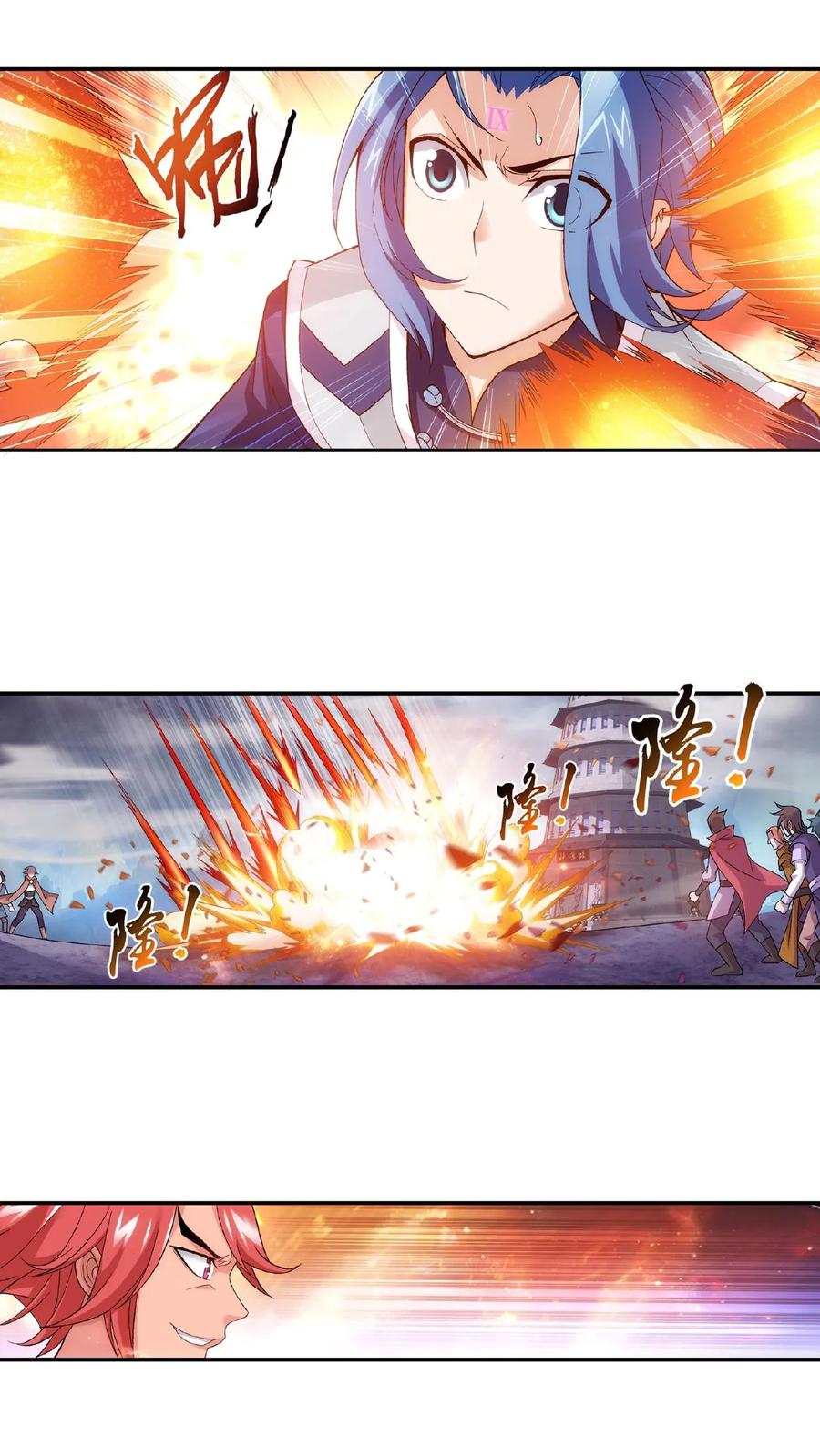 《斗破苍穹之大主宰》第179话 北苍塔2 第8页