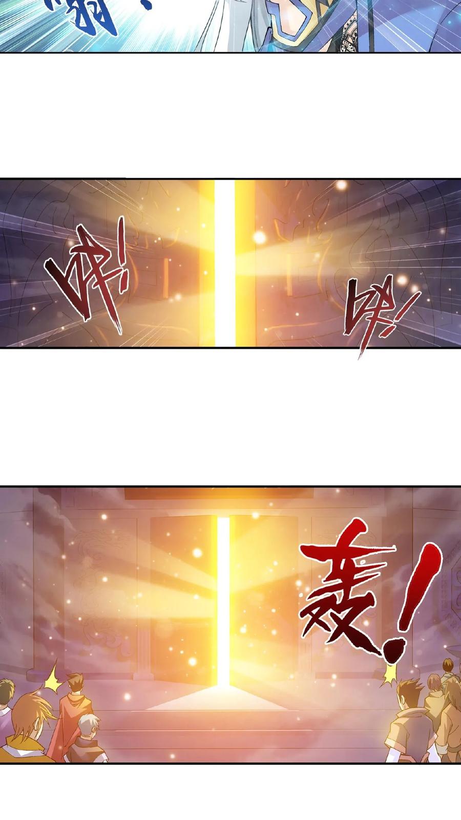 《斗破苍穹之大主宰》第179话 北苍塔2 第16页