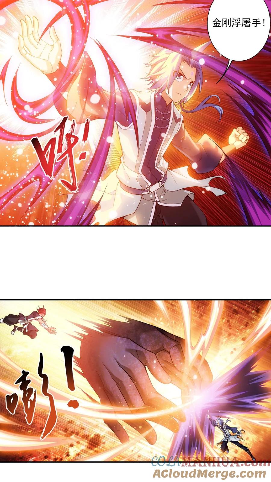 《斗破苍穹之大主宰》第179话 北苍塔2 第11页