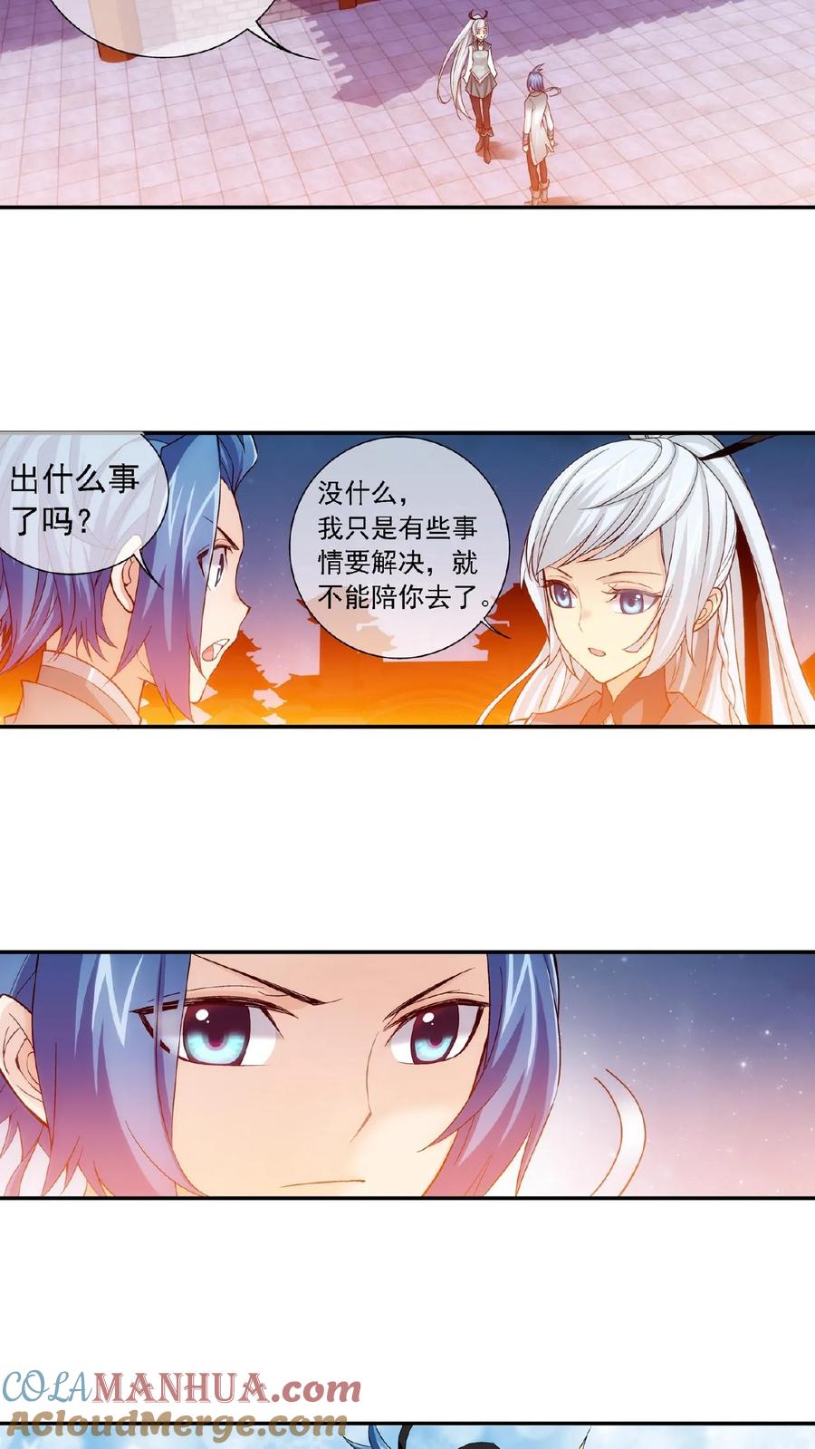 《斗破苍穹之大主宰》第192话 等你出来 第6页