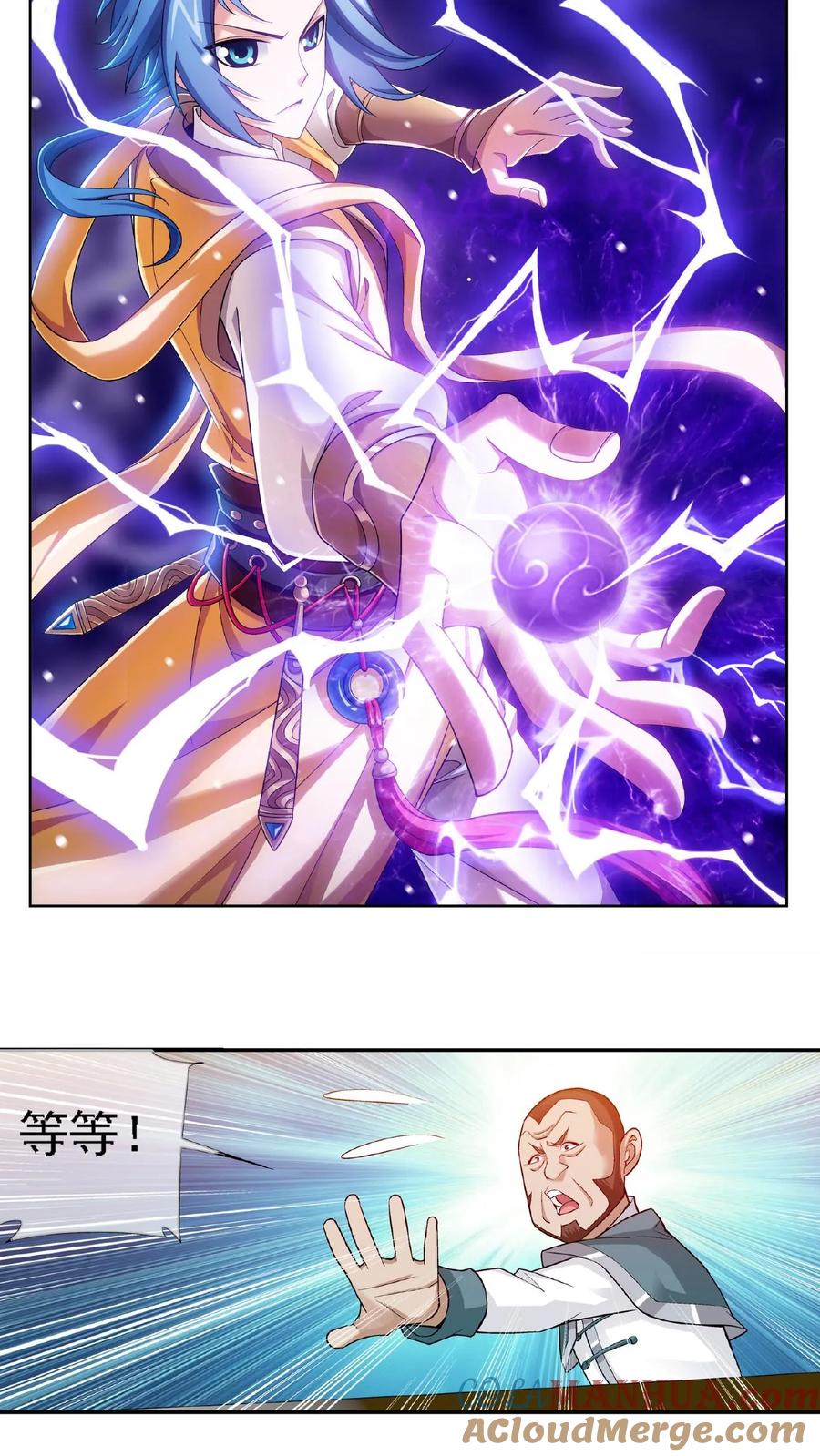 《斗破苍穹之大主宰》第192话 等你出来 第2页