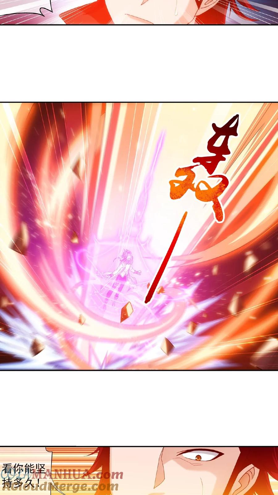 《斗破苍穹之大主宰》第197话 身化浮屠塔 第8页