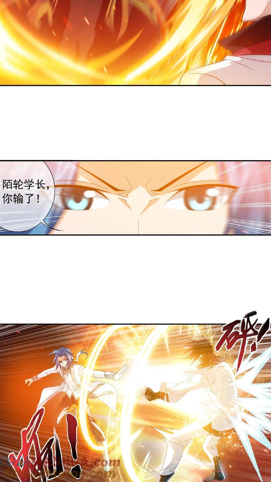《斗破苍穹之大主宰》第197话 身化浮屠塔 第10页