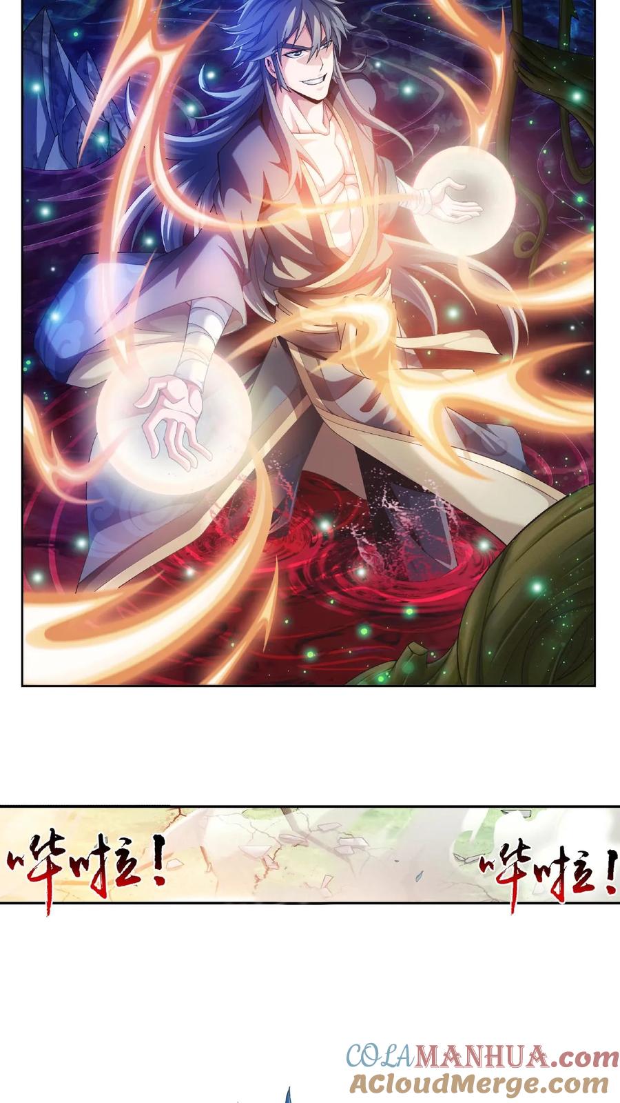 《斗破苍穹之大主宰》第198话 陌轮的诚意 第2页