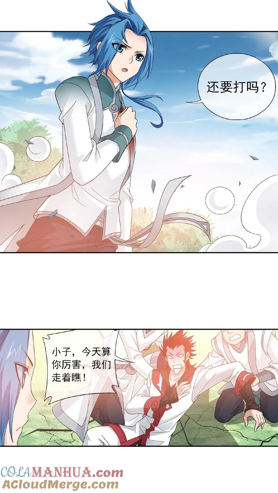 《斗破苍穹之大主宰》第198话 陌轮的诚意 第3页