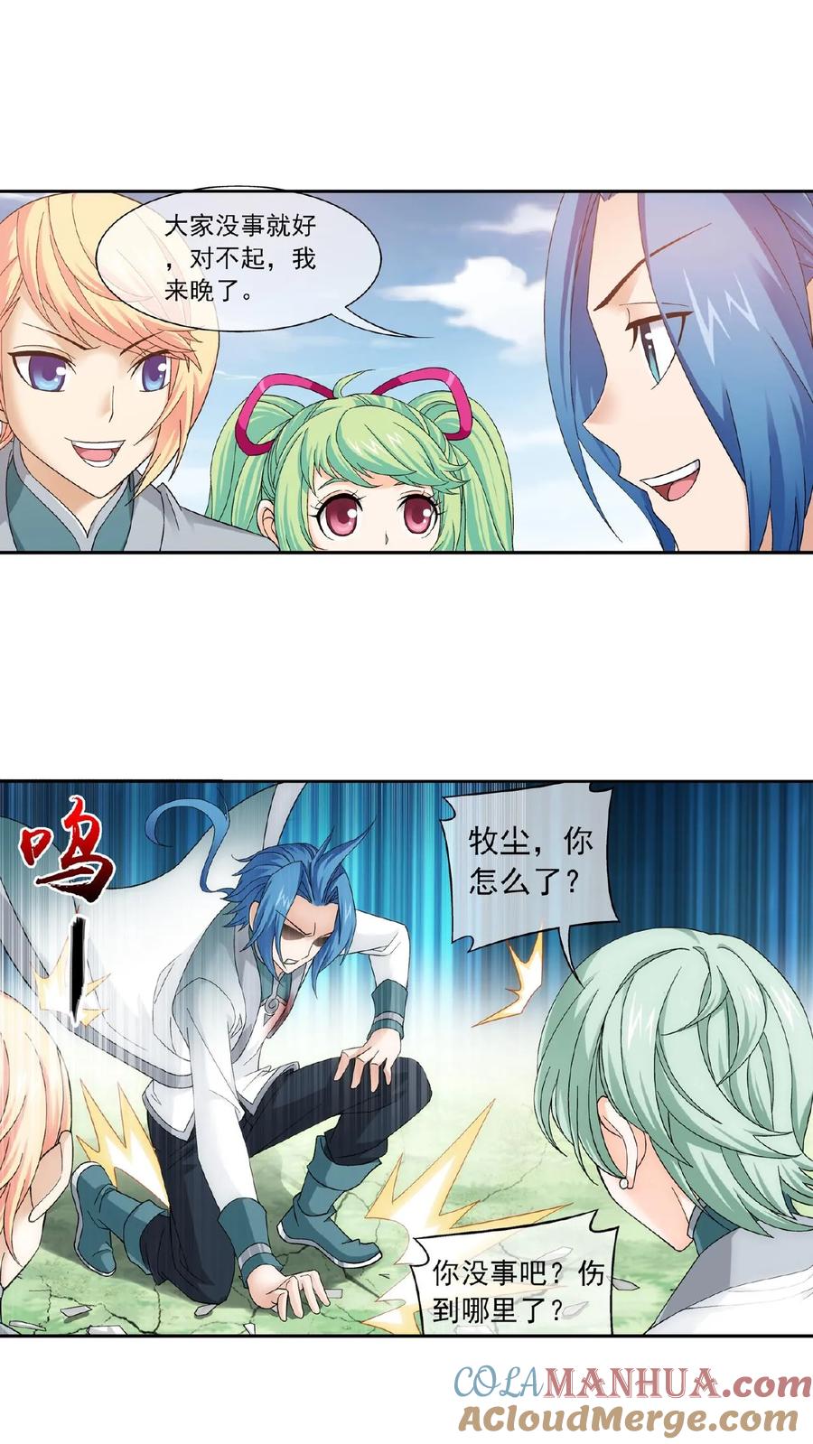 《斗破苍穹之大主宰》第198话 陌轮的诚意 第7页