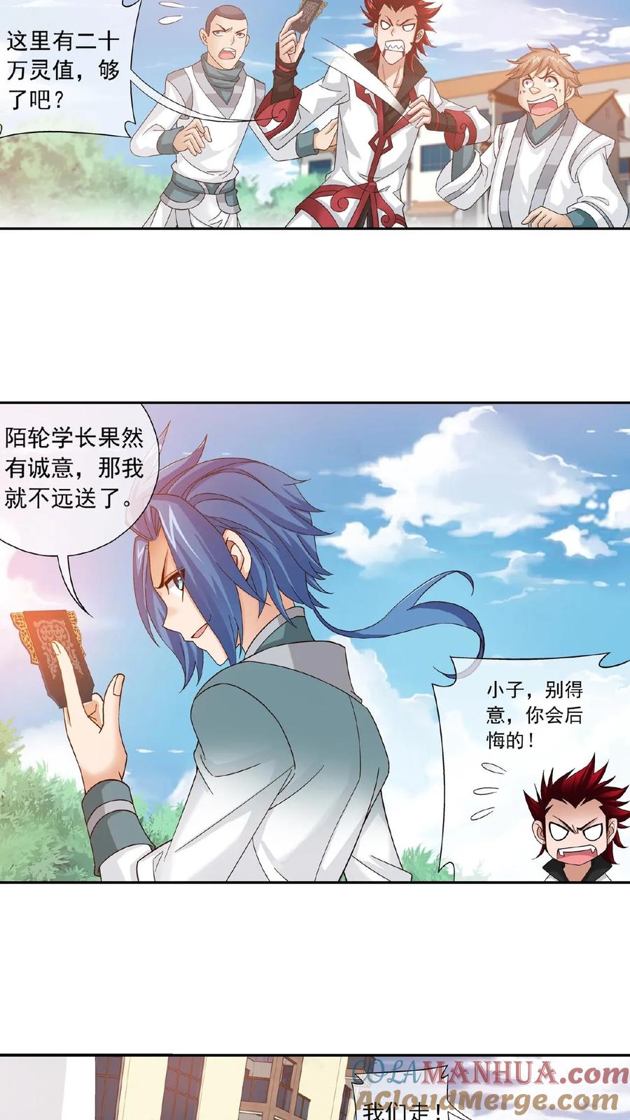 《斗破苍穹之大主宰》第198话 陌轮的诚意 第5页