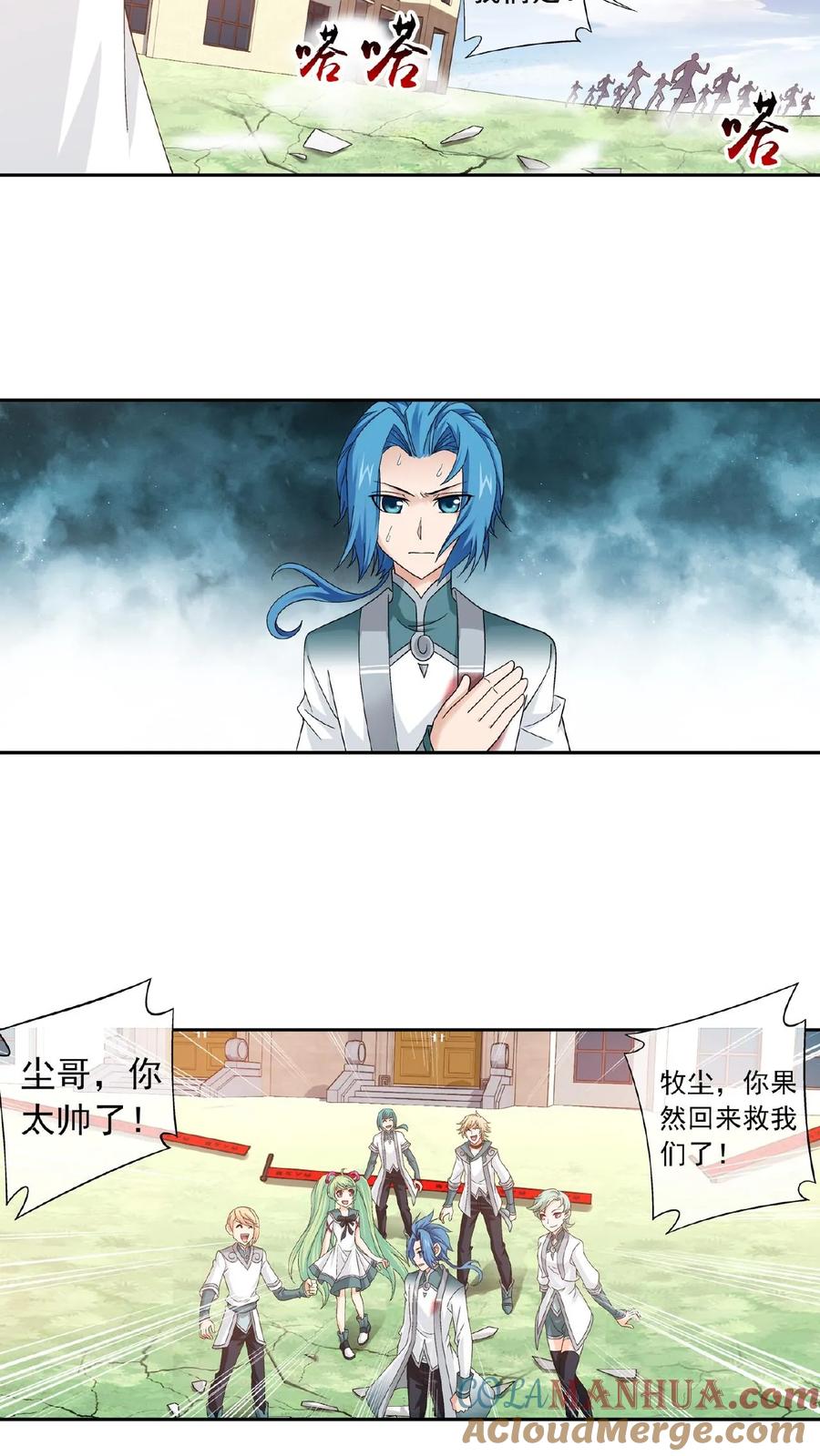 《斗破苍穹之大主宰》第198话 陌轮的诚意 第6页