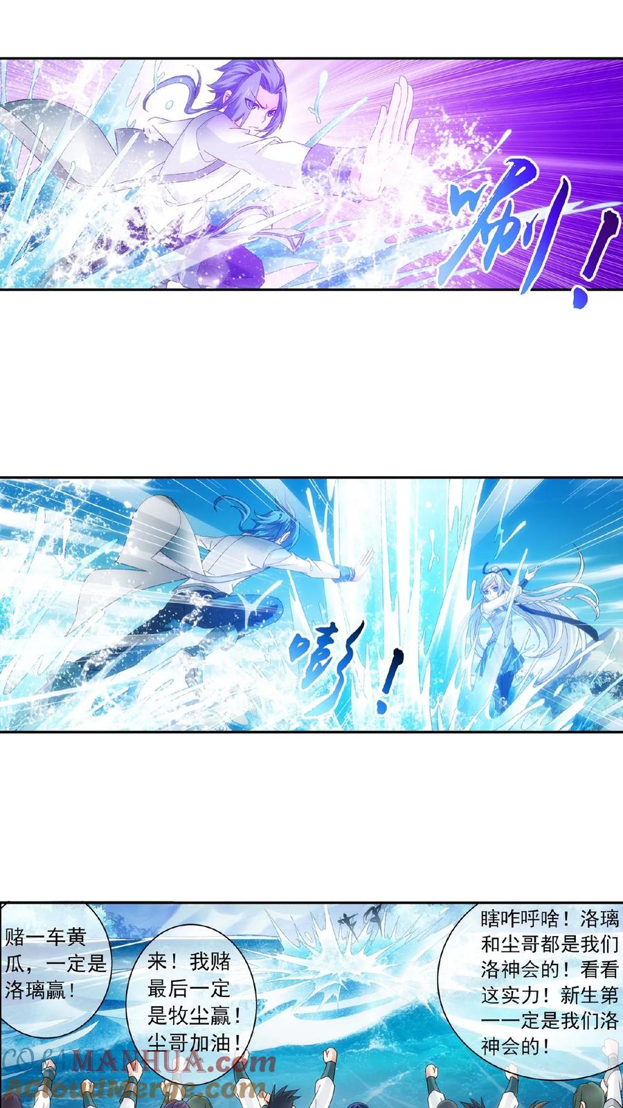 《斗破苍穹之大主宰》第202话 努力成为最强 第7页