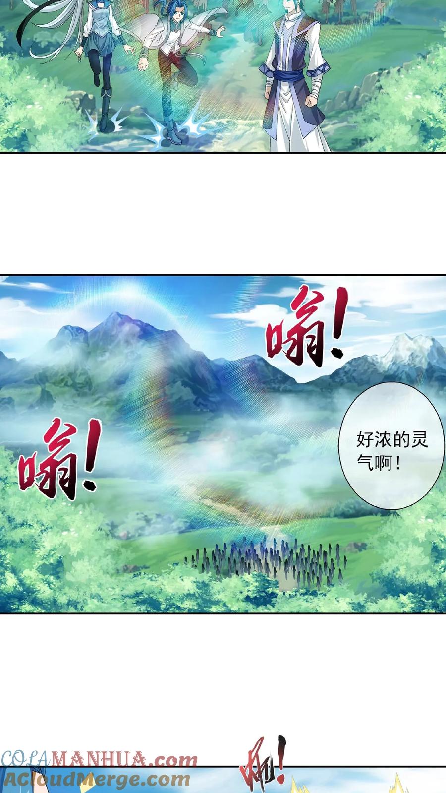 《斗破苍穹之大主宰》第204话 长老烛天带队 第6页
