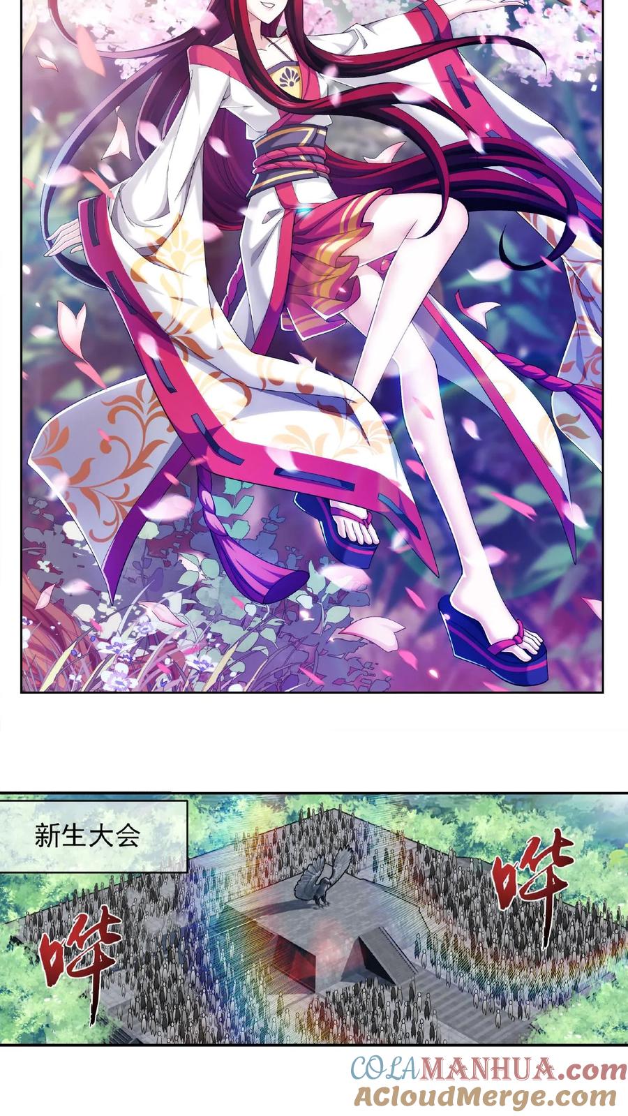 《斗破苍穹之大主宰》第204话 长老烛天带队 第2页