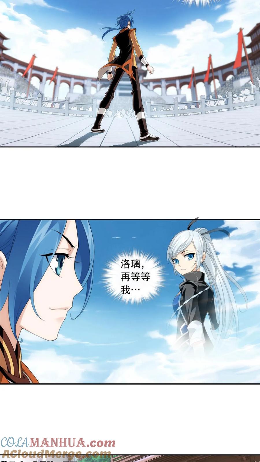 《斗破苍穹之大主宰》第20话 天届修炼场 第3页