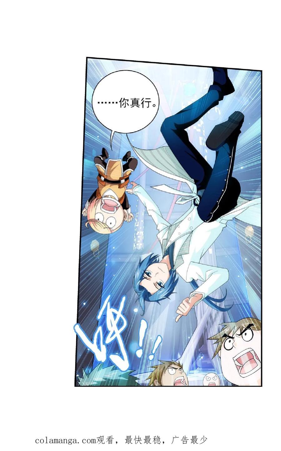 《斗破苍穹之大主宰》第20话 天届修炼场 第16页