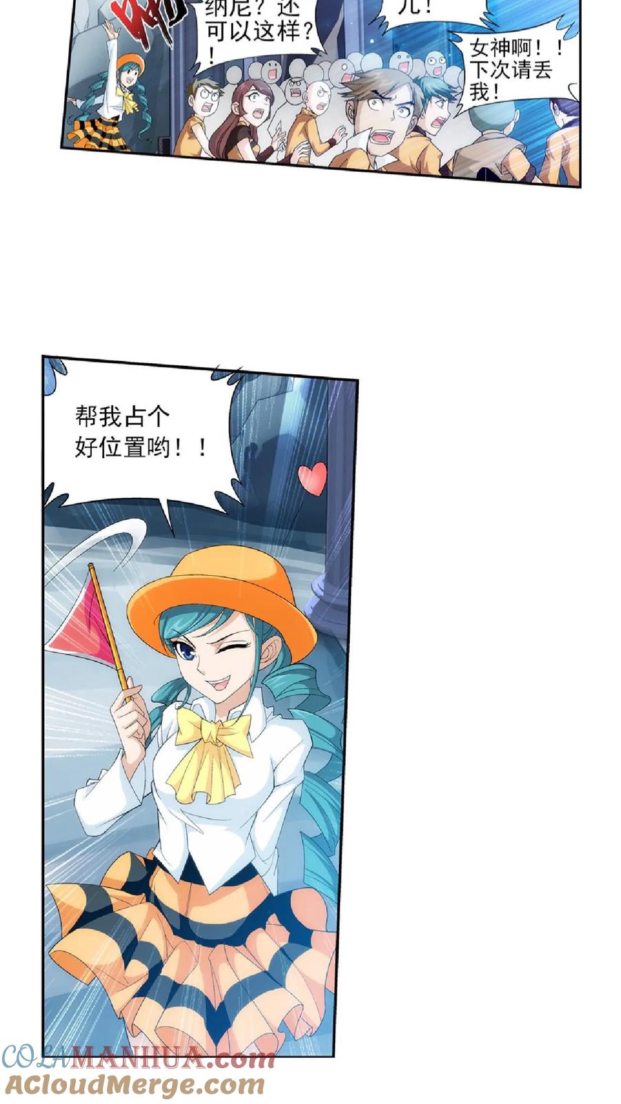 《斗破苍穹之大主宰》第20话 天届修炼场 第15页