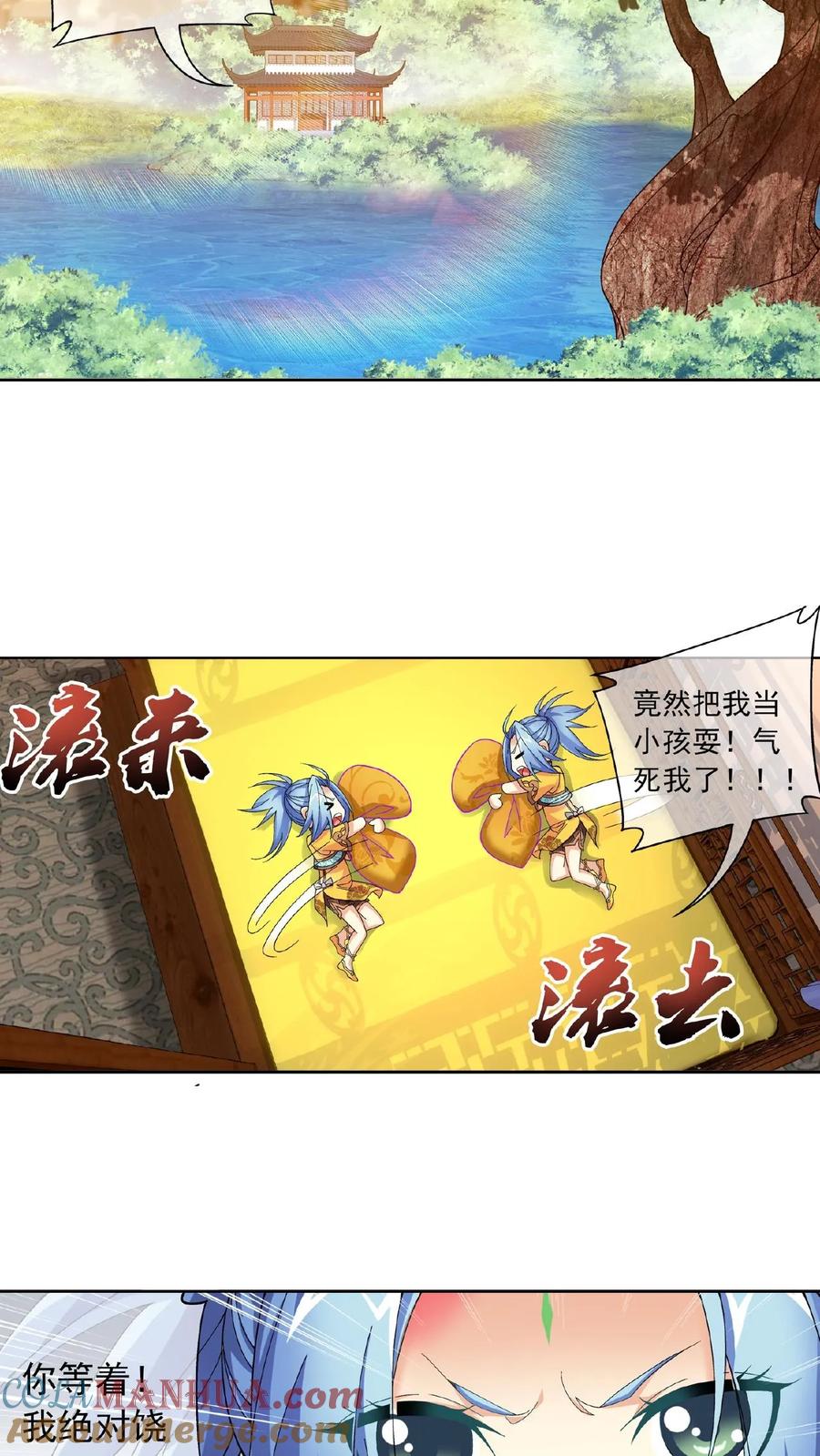 《斗破苍穹之大主宰》第227话 苏灵儿绝对属狗 第11页