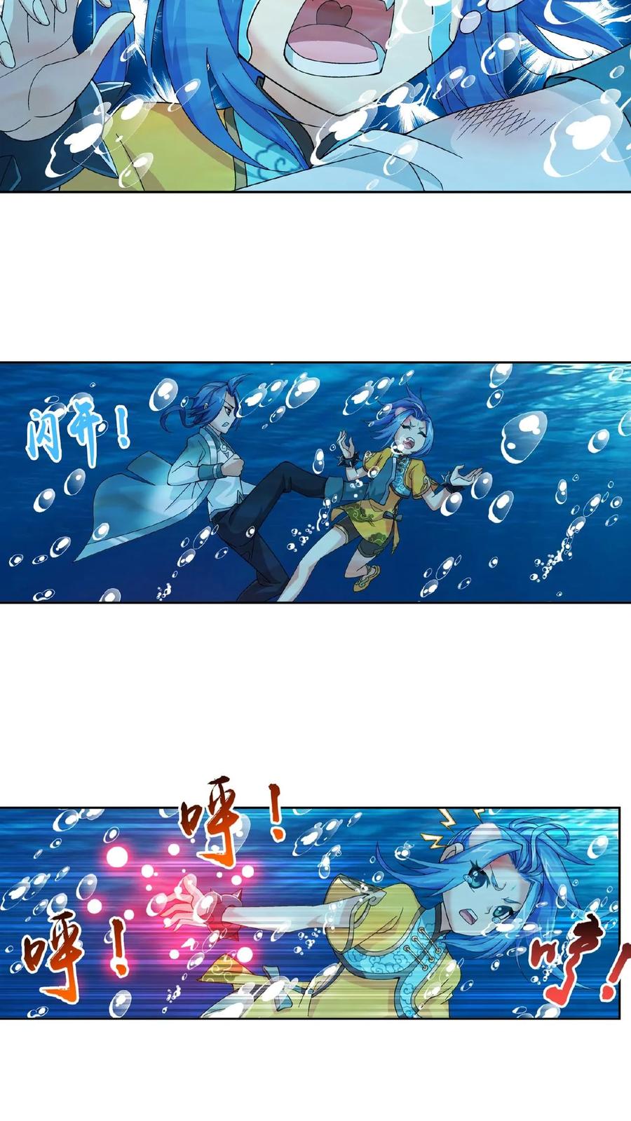 《斗破苍穹之大主宰》第227话 苏灵儿绝对属狗 第2页