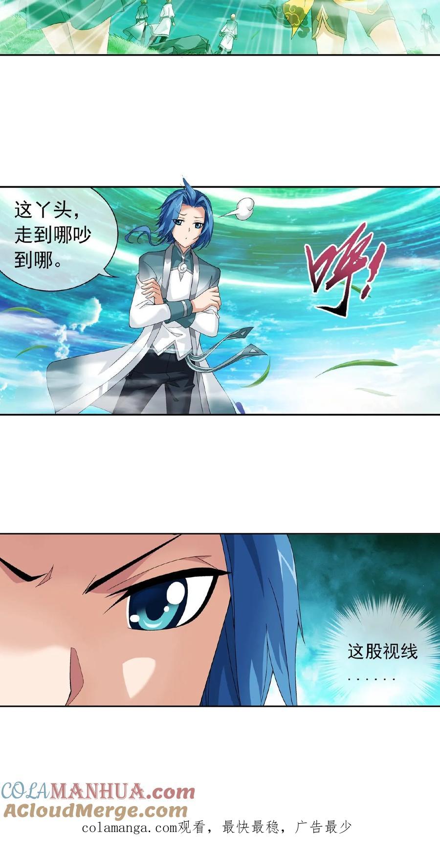 《斗破苍穹之大主宰》第228话 突破融天境 第15页