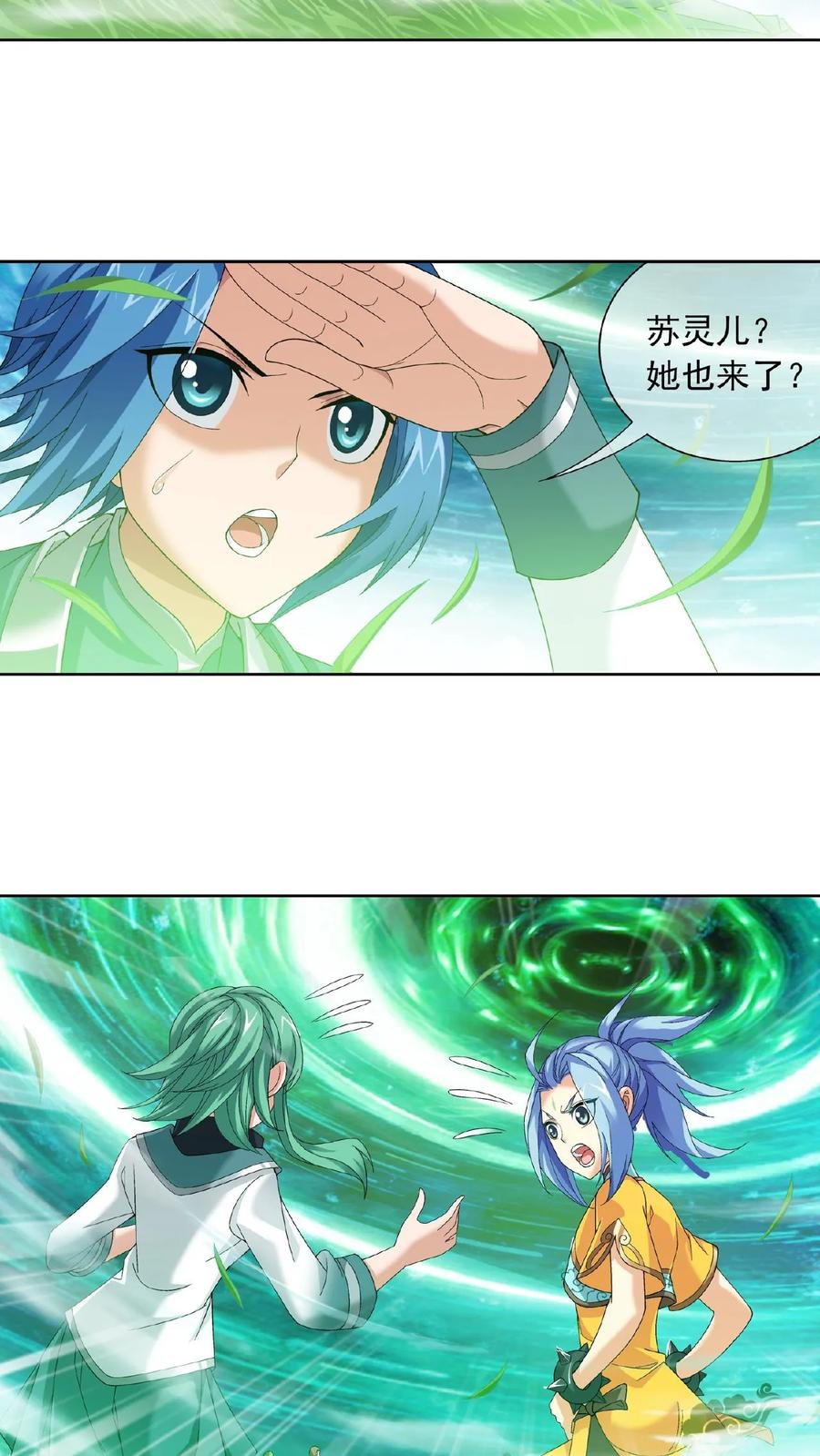 《斗破苍穹之大主宰》第228话 突破融天境 第14页