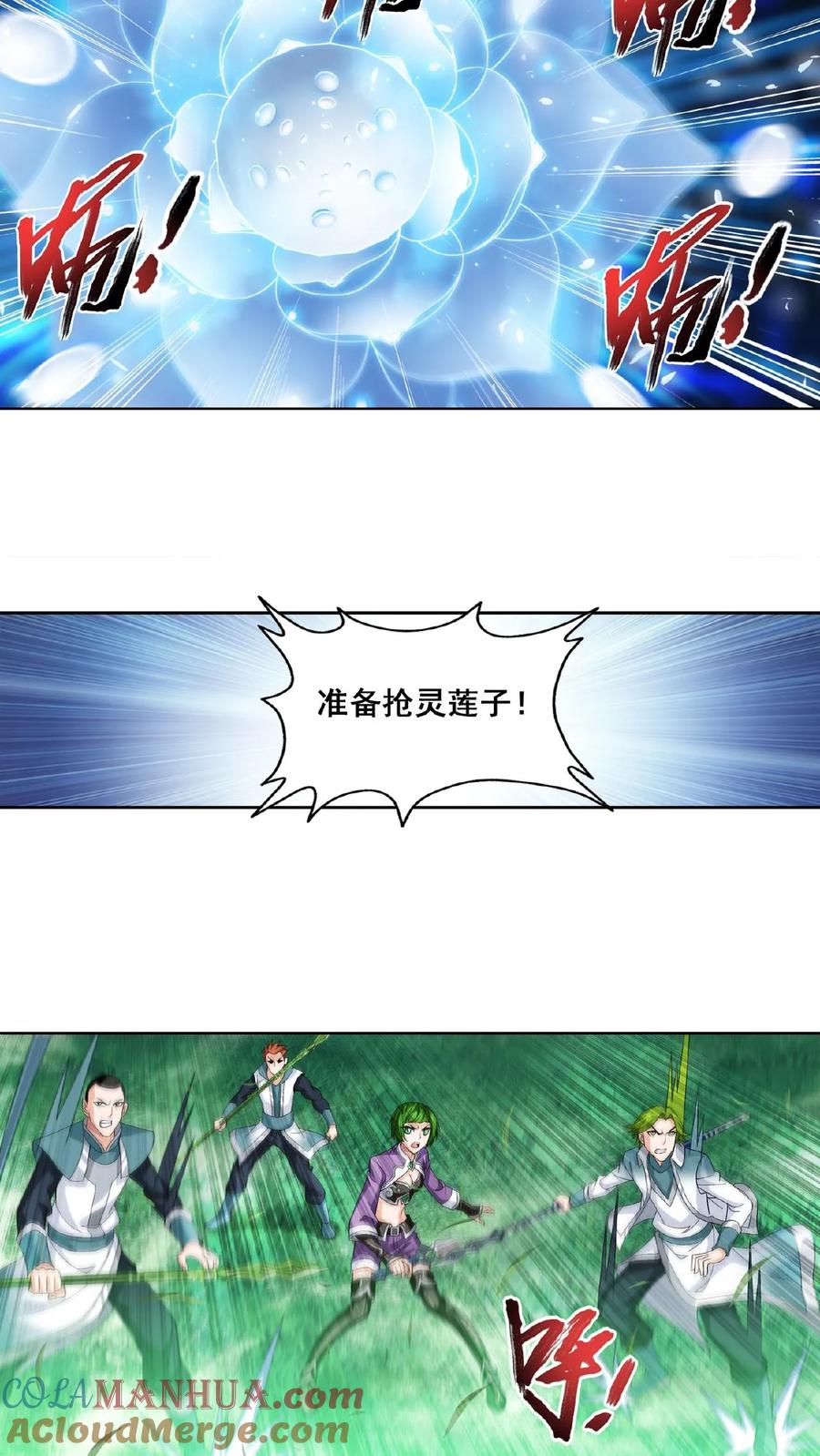 《斗破苍穹之大主宰》第234话 牧尘妙用浮屠镇 第13页
